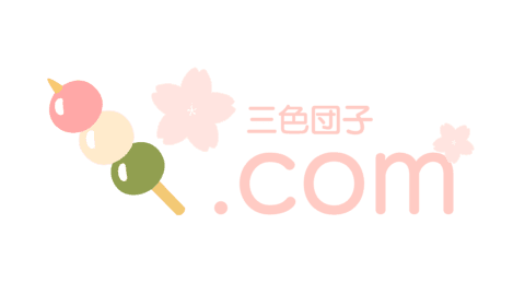 三色団子.com